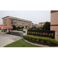 Zhangzhou Qiaonan Printing Co., Ltd. logo - Similar company to Longyan Yifeng Mechanical Science And Technology Co.,Ltd