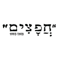 hafatzim.com logo - Similar company to Grayish & Co