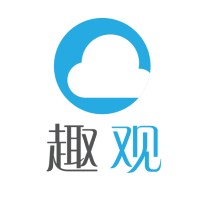 杭州趣观科技有限公司