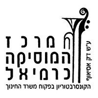 Karmiel Music Conservatory