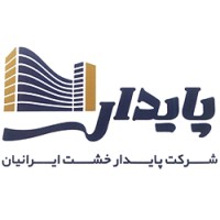 Paydar Khesht Iranian Company logo - Similar company to Apwstudio