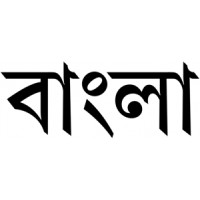 Bangla logo - Similar company to Technour