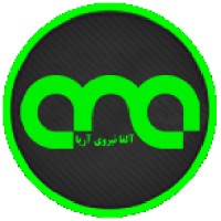 Alfa Niroo Aria - آلفا نیروی آریا logo - Similar company to Epardazesh