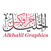 Alkhalil Graphics logo - Similar company to Flipflops Art Studio