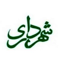 Shahrdari | شهرداری logo - Similar company to Tehran Municipality Ict Organization