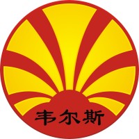 韦尔斯润滑油（天津）有限公司 logo - Similar company to 普洛塞斯环境工程（天津）有限公司