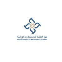 قوة التنمية للاستشارات الإدارية logo - Similar company to Dpower Business Services دي باور لخدمات الأعمال