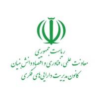 کانون مدیریت داراییهای فکری (کانون پتنت ایران) logo - Similar company to Ip Soft Solution Private Limited