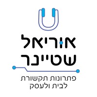 אוריאל שטיינר שירותי תשתית ו-IT logo - Similar company to Siltech | Cyber Security And Network Solutions