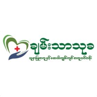 ChanTharThuKha ချမ်းသာသုခသူနာပြုအကူနှင့် ဆေးဝါးကျွမ်းကျင်အကူသင်တန်းကျောင်း logo - Similar company to Kingstone Bookstore