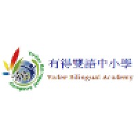 Yoder Bilingual Academy 有得雙語中小學 logo - Similar company to Camp Taiwan