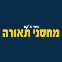 Lighting Warehouse | מחסני תאורה logo - Similar company to Yashir-Group