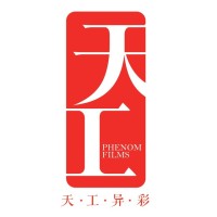 北京天工异彩影视科技有限公司 logo - Similar company to Solidbeans Ab