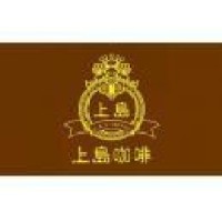 上岛咖啡有限公司