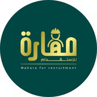 مهارة للاستقدام logo - Similar company to Albirjeddah