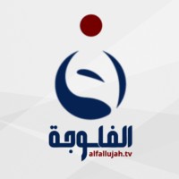 قناة الفلوجة logo - Similar company to Utv