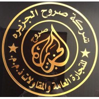 Sorouh Al Jazira For Trade and General Contracting logo - Similar company to Sj Group