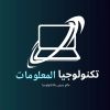 تقنيةمعلومات IT logo - Similar company to حلول الاعمال لتقنية المعلومات :شركة تصميم مواقع انترنت | تسويق الكتروني |برمجة تطبيقات الجوال