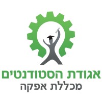 Afeka Student Union logo - Similar company to Dan-El Financial Solutions Ltd