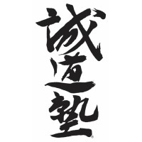 Seido Karate Philadelphia