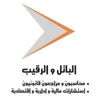 Albatel & Alrugaib CPA logo - Similar company to Prime Accounting And Tax Consultants