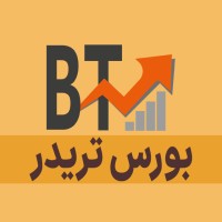 Bourse-Trader بورس تریدر logo - Similar company to اخبار و اطلاعات درباره بیت کوین و ارزهای دیجیتال