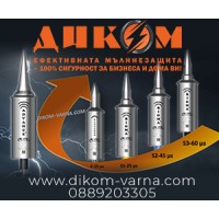 Dikom logo - Similar company to Electro-Technik Ltd