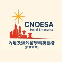 CNOESA 內地及海外留学精英协会 (社企) logo - Similar company to Aix Society 人工智能應用研究學會