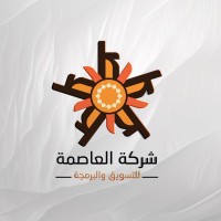 شركة العاصمة اونلاين للتسويق والبرمجة logo - Similar company to Pal4İt