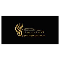 Samou Al Oula logo - Similar company to Spark Chauffeur Service
