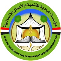 مؤسسة البادية للتنمية والاعمال الانسانية logo - Similar company to Creativity House