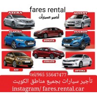 Fares rental in kuwait تأجير سيارات في الكويت logo - Similar company to Aihr Kuwait - We Are Re-Branding To Dthr Due To Cyber Attack By Visa Trading Lobby