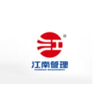 浙江江南工程管理股份有限公司