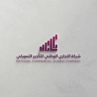 التجاري الوطني للتأجير التمويلي  National Commercial Leasing Company logo - Similar company to البركة للتمويل الاسلامي