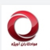 شرکت مهندسی مواد کاران آویژه logo - Similar company to Mavadkaran Engineering Co  شرکت مهندسی موادکاران