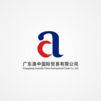 Guangdong Australia China Intl Trade Co.Ltd,  广东奥中国际贸易有限公司 logo - Similar company to Iska Innovations Pty Ltd