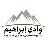 شركة وادي ابراهيم للتنمية والتطوير العمراني المحدودة | WIDCO logo - Similar company to رحلات ومنافع | Rehlatwmanafe
