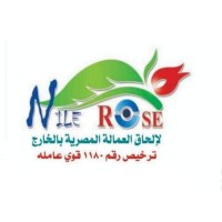 شركة نايل روز لإلحاق العمالة المصرية بالخارج ترخيص 1180 logo - Similar company to Aigner Chocolates