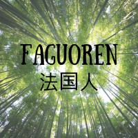 Faguoren | 法国人 logo - Similar company to Chinafi