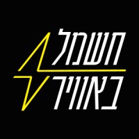 Energy ON AIR - חשמל באוויר logo - Similar company to Forphase