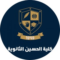 Al-Hussein College logo - Similar company to Yilink