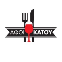 Αφοί Κάτου