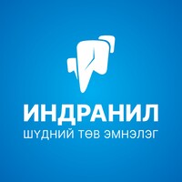 Индранил Шүдний Төв Эмнэлэг - Indranil Dental Center