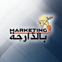 Marketing B'Darija - الماركتينغ بالدارجة
