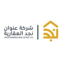 شركة عنوان نجد العقارية logo - Similar company to سنبلات العقارية