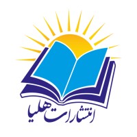 انتشارات هلیا - ناشر تخصصی کتب نفیس logo - Similar company to نشر نوینگام