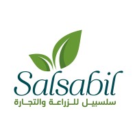 Salsabil Agriculture logo - Similar company to Arabian Axis