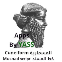 Yass.Apps (by Prof. Dr. M. Yass) logo - Similar company to Sarde (After Dinner) Podcast