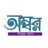 Ambor logo - Similar company to Arits Limited