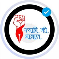 Shyahi Ki Awaz logo - Similar company to 3Tech Solutions